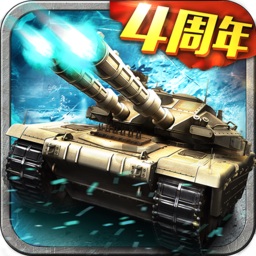坦克风云ol手游v1.6.13 安卓版_中文安卓app手机软件下载