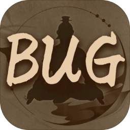 修炼成bug手游v0.11 安卓版_中文安卓app手机软件下载