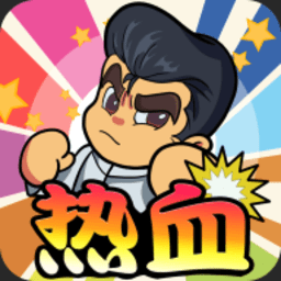 热血校园威龙游戏v1.0.0 安卓版_中文安卓app手机软件下载