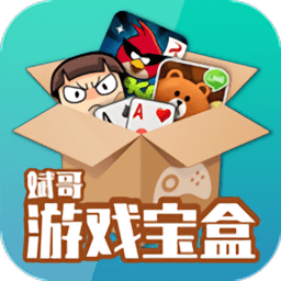斌哥游戏宝盒modv1.1.7 官方安卓版_中文安卓app手机软件下载