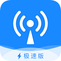 wifi万能钥匙极速版最新版v6.3.53 免费安卓版_中文安卓app手机软件下载