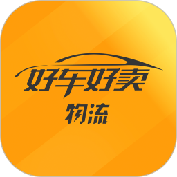 好车好卖物流v1.0 安卓版_中文安卓app手机软件下载