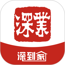 深到家客户端v2.1.0 安卓版_中文安卓app手机软件下载