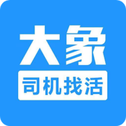 大象找活app官方v3.0.7 安卓免费版_中文安卓app手机软件下载