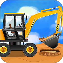 儿童恐龙挖掘机游戏v1.12 安卓版_中文安卓app手机软件下载