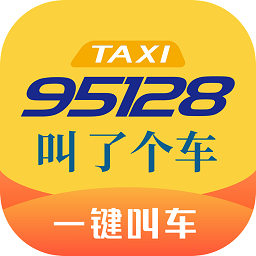 95128叫了个车老年版v1.2.0 安卓版_中文安卓app手机软件下载