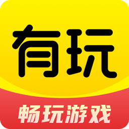 有玩游戏v1.1.4 安卓版_中文安卓app手机软件下载