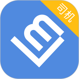 联友司机端v2.0.1 安卓版_中文安卓app手机软件下载