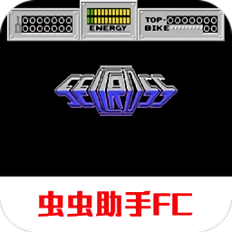 霹雳机车fc游戏v2022.01.24.16 最新版_中文安卓app手机软件下载