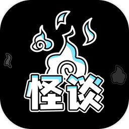 规则怪谈博物馆游戏v1.00.01 安卓版_中文安卓app手机软件下载