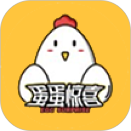 蛋蛋惊喜手机版v2.0.5 安卓版_中文安卓app手机软件下载