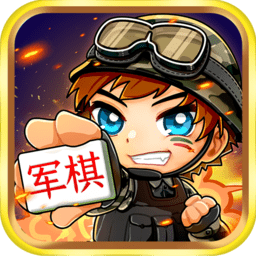 乐云军棋游戏v1.0.1 安卓版_中文安卓app手机软件下载