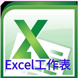 excel工作表手机版v1.0 安卓版_中文安卓app手机软件下载