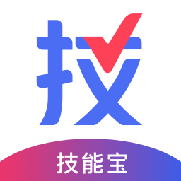 技能宝v1.0.0 安卓版_中文安卓app手机软件下载