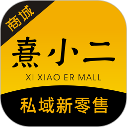 熹小二商城v1.3.0 安卓版_中文安卓app手机软件下载