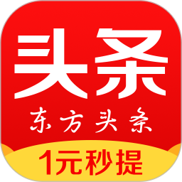 手机东方头条appv3.0.3 官方免费安卓版_中文安卓app手机软件下载