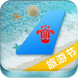 南方航空手机客户端v4.4.8 安卓版_中文安卓app手机软件下载
