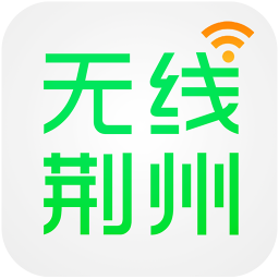 无线荆州客户端v4.24 安卓最新版_中文安卓app手机软件下载