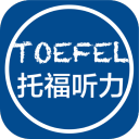 托福听力手机版v3.1.4 安卓版_中文安卓app手机软件下载