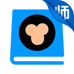 猿题库老师版v3.1.2 安卓版_中文安卓app手机软件下载