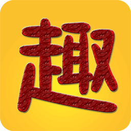 趣趣英语手机版(儿童英语读物)v7.3.20221010 安卓版_中文安卓app手机软件下载