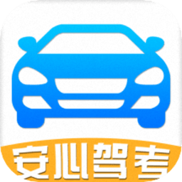 安心驾车科目宝书appv8.2.4 安卓版_中文安卓app手机软件下载