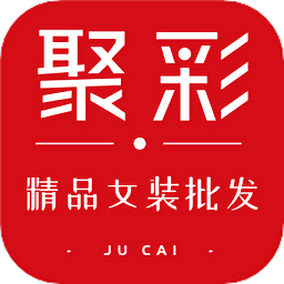 聚彩精品女装批发v2.0.1 安卓版_中文安卓app手机软件下载