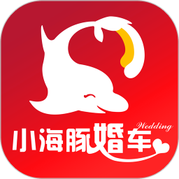 吉安小海豚婚车v1.0.4 官方安卓版_中文安卓app手机软件下载