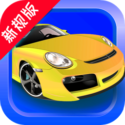 驾驶证考试软件v6.1 安卓版_中文安卓app手机软件下载