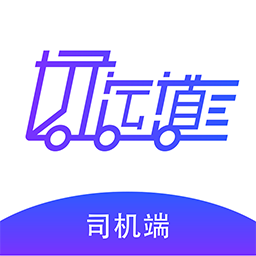 好运道司机端v2.0.0 安卓版_中文安卓app手机软件下载