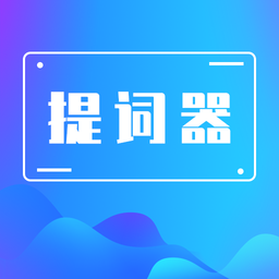 番茄提词器最新版v3.0.1 安卓版_中文安卓app手机软件下载