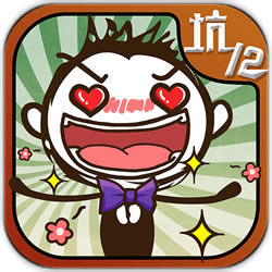 史上最坑爹的游戏12部游戏v2.1.00 安卓版_中文安卓app手机软件下载