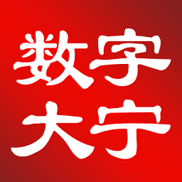 数字大宁政务appv1.4.5 安卓版_中文安卓app手机软件下载