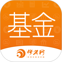 基金从业学考网手机客户端v3.4.9 安卓版_中文安卓app手机软件下载