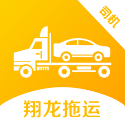 翔龙拖运司机手机版v1.0.0 安卓版_中文安卓app手机软件下载