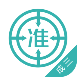学位英语准题库v4.87 安卓版_中文安卓app手机软件下载