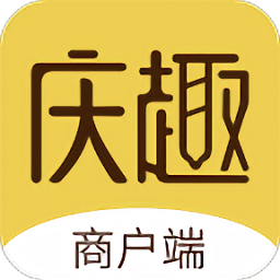 庆趣商家端软件v6.0.20220409 安卓版_中文安卓app手机软件下载