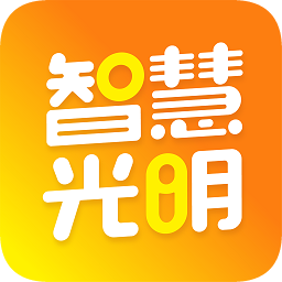 智慧光明门禁v1.3.2.002 安卓官方版_中文安卓app手机软件下载