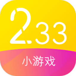 233小游戏盒子appv2.29.4.7 官方安卓版_中文安卓app手机软件下载