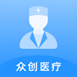 众创医疗appv1.0.0 安卓版_中文安卓app手机软件下载