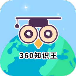 360知识王appv1.0.0 安卓版_中文安卓app手机软件下载