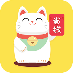 淘券猫(省钱购物)v3.0.1 安卓版_中文安卓app手机软件下载