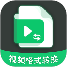 极速视频格式转换appv2.1.1 安卓版_中文安卓app手机软件下载