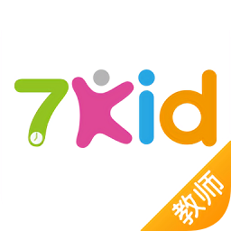 7Kid教师端v3.7.0 安卓版_中文安卓app手机软件下载