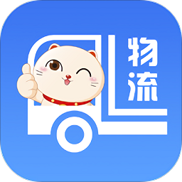 物流胖猫司机版v2.9.0 安卓版_中文安卓app手机软件下载