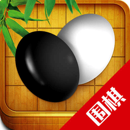 围棋入门教学练习appv9.5.2 安卓版_中文安卓app手机软件下载