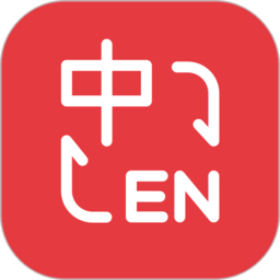 精准免费翻译器appv1.1.3 安卓版_中文安卓app手机软件下载