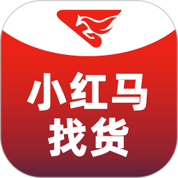 小红马找货v3.1.0 安卓版_中文安卓app手机软件下载