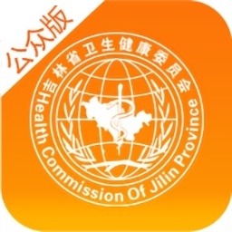吉林家医公众版v1.4.3 安卓官方最新版_中文安卓app手机软件下载