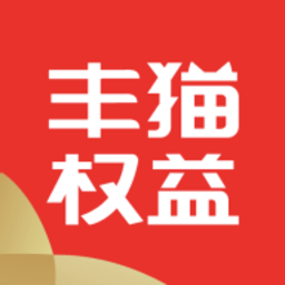 丰猫权益商家版最新版v3.5.9 安卓版_中文安卓app手机软件下载